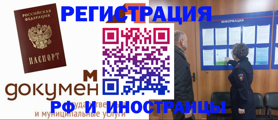 временная регистрация поиск в Пикалёво